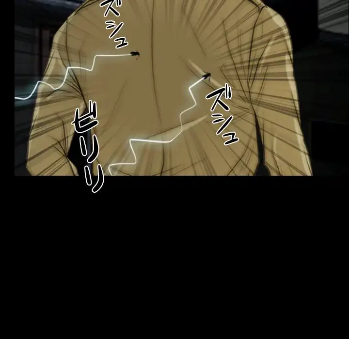 俺の初恋探し 第44話 - 69