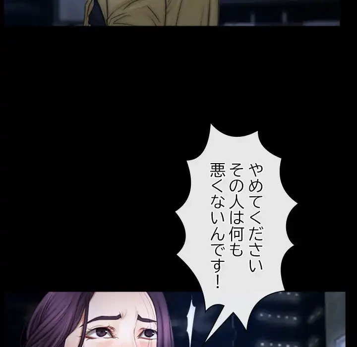 俺の初恋探し 第44話 - 71