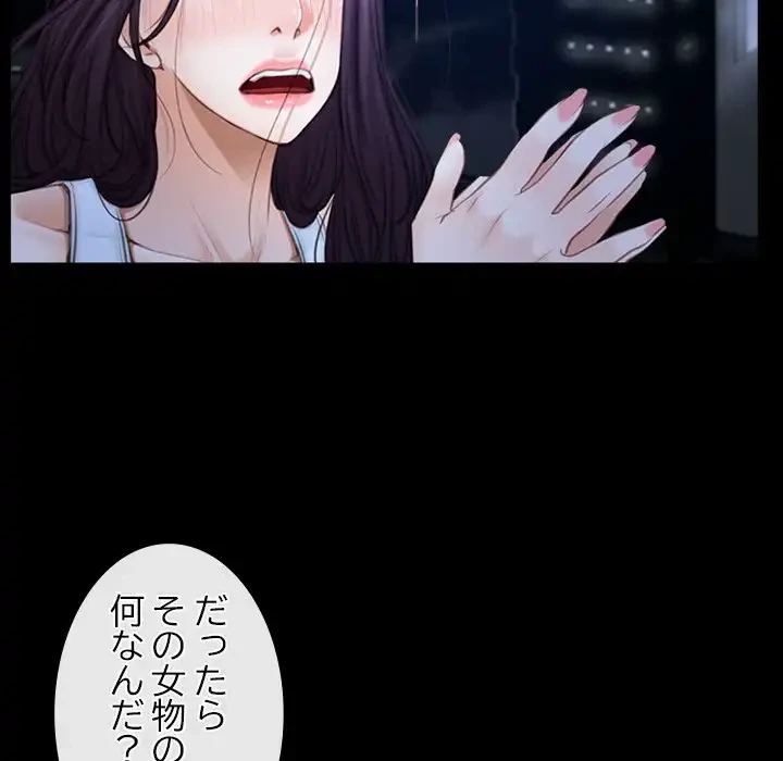 俺の初恋探し 第44話 - 72