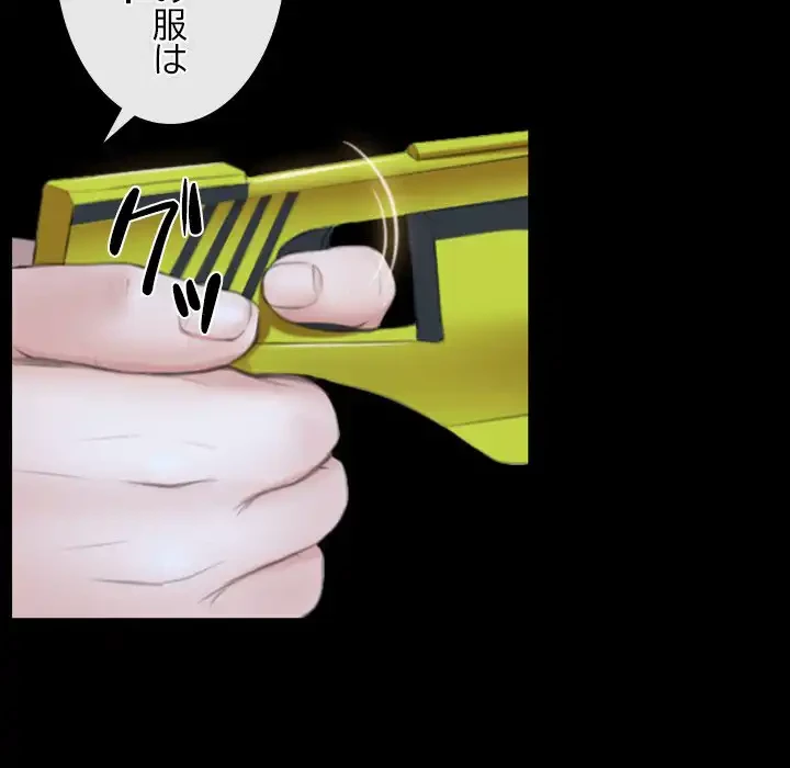 俺の初恋探し 第44話 - 73