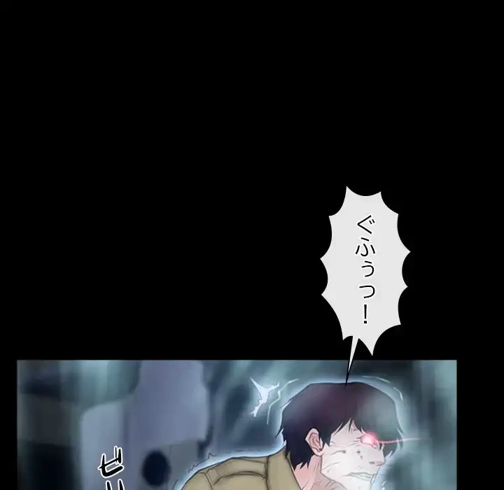 俺の初恋探し 第44話 - 74