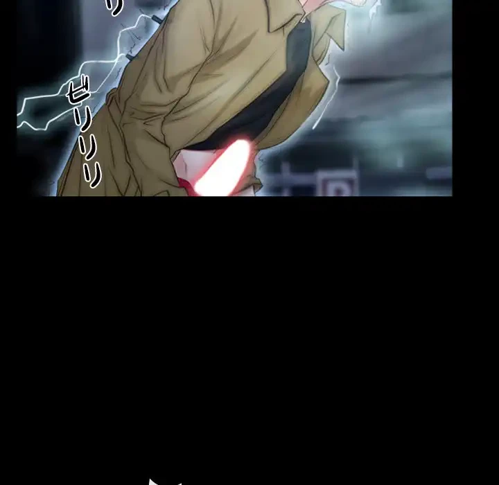 俺の初恋探し 第44話 - 75