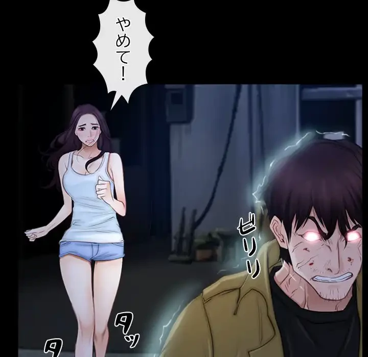 俺の初恋探し 第44話 - 76