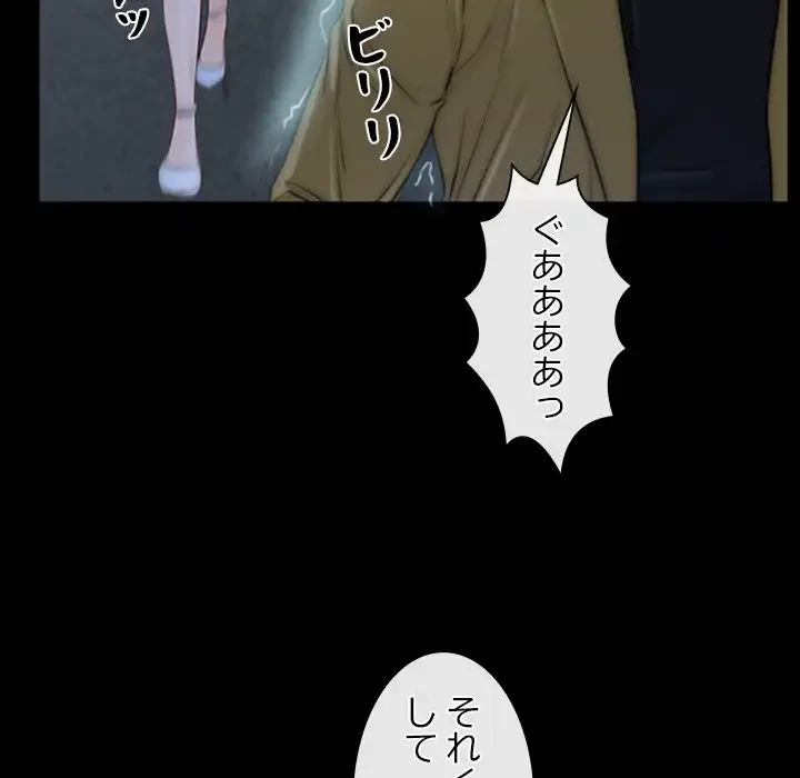 俺の初恋探し 第44話 - 77