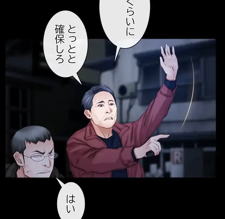 俺の初恋探し 第44話 - 78