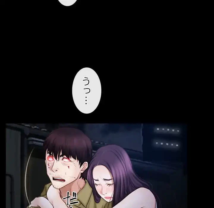 俺の初恋探し 第44話 - 79