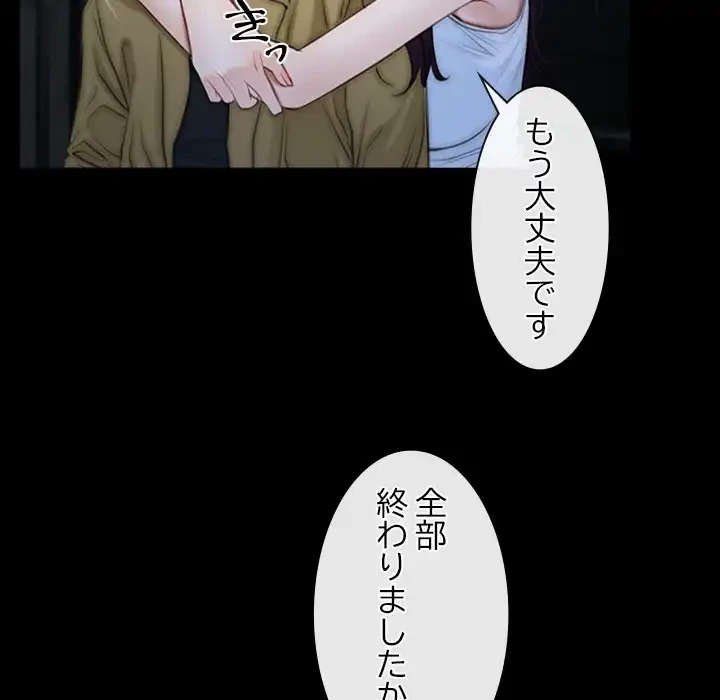 俺の初恋探し 第44話 - 80