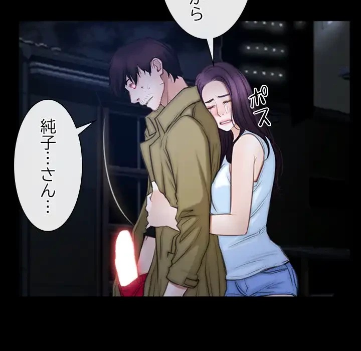 俺の初恋探し 第44話 - 81