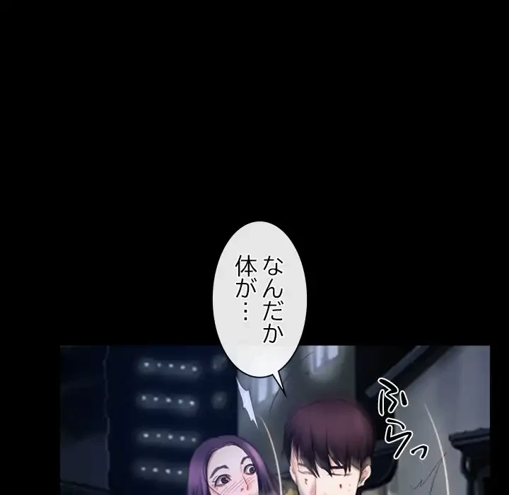 俺の初恋探し 第44話 - 82