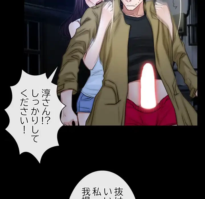 俺の初恋探し 第44話 - 83