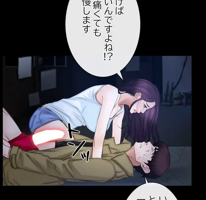 俺の初恋探し 第44話 - 84