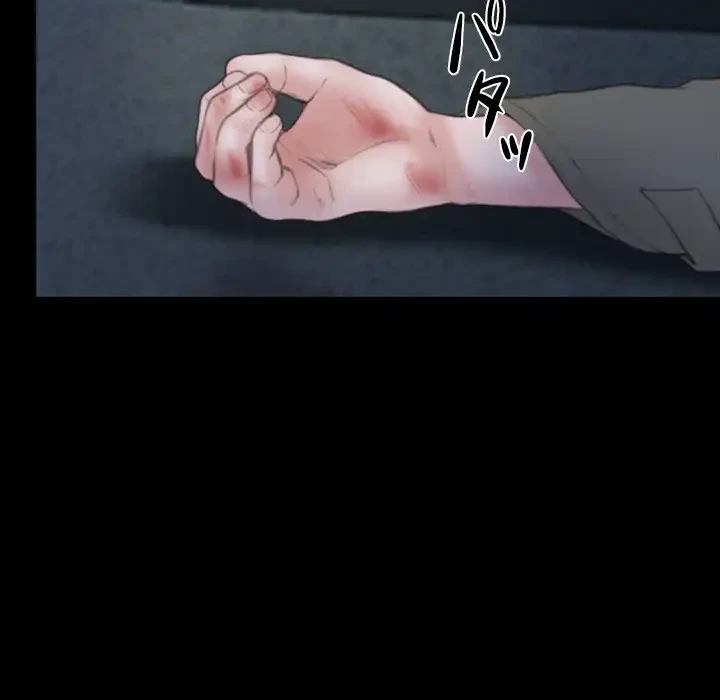 俺の初恋探し 第44話 - 86