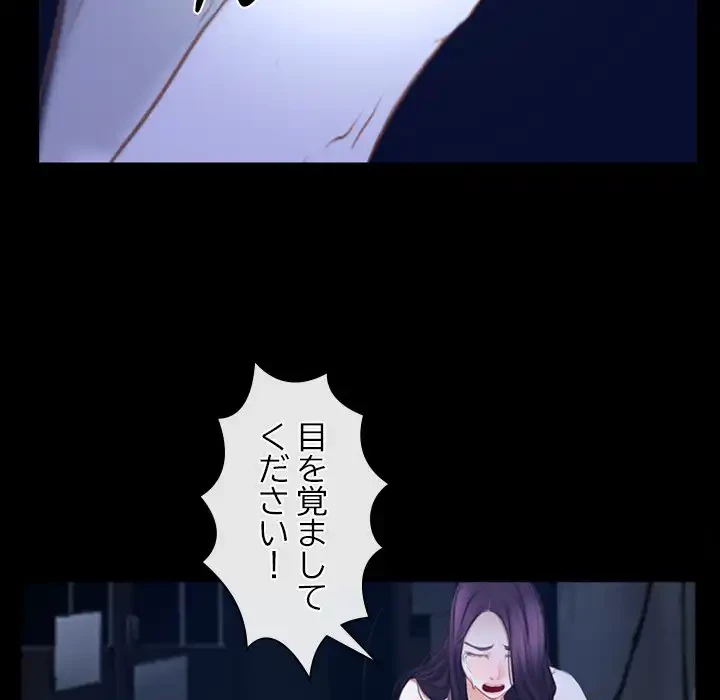 俺の初恋探し 第44話 - 88