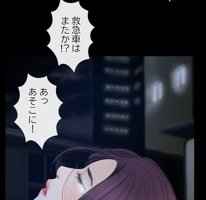 俺の初恋探し 第44話 - 90