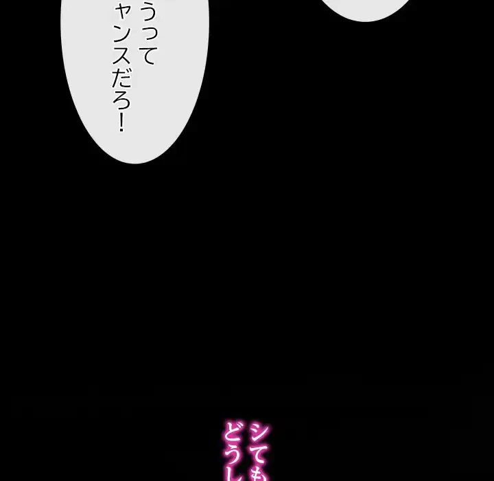 俺の初恋探し 第44話 - 92