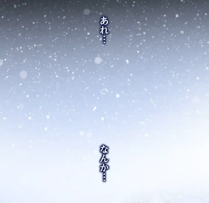 俺の初恋探し 第44話 - 94