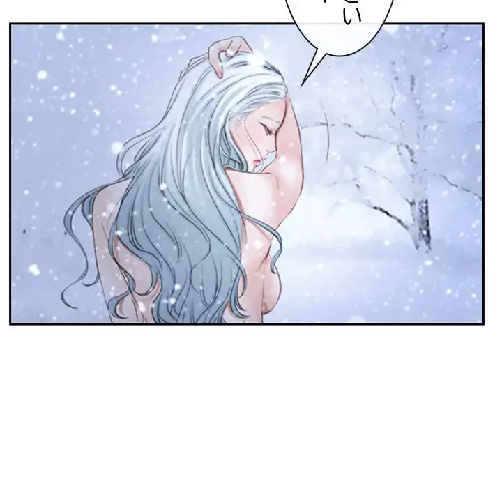 俺の初恋探し 第44話 - 100