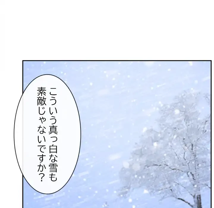 俺の初恋探し 第44話 - 105