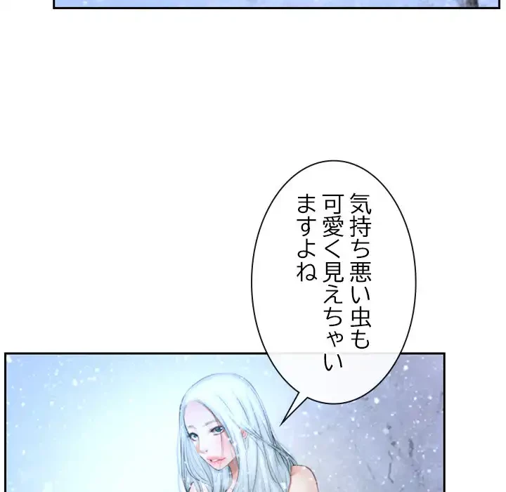 俺の初恋探し 第44話 - 106