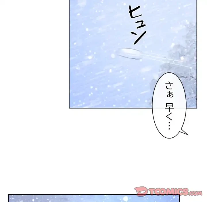 俺の初恋探し 第44話 - 108