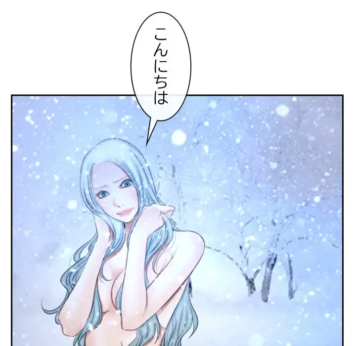 俺の初恋探し 第44話 - 113