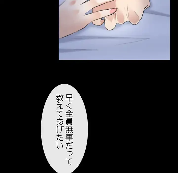 俺の初恋探し 第44話 - 120