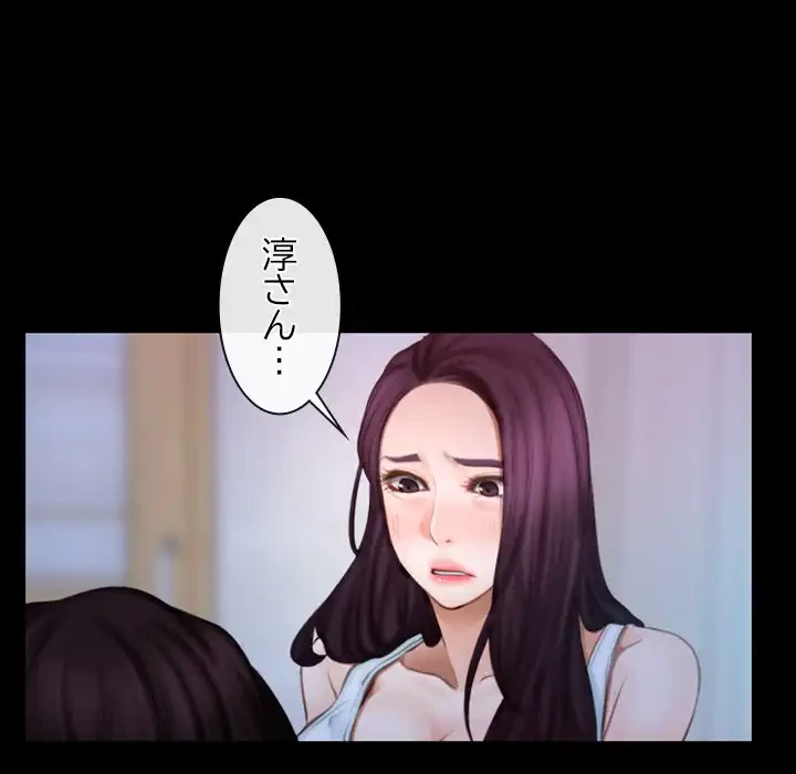 俺の初恋探し 第44話 - 122