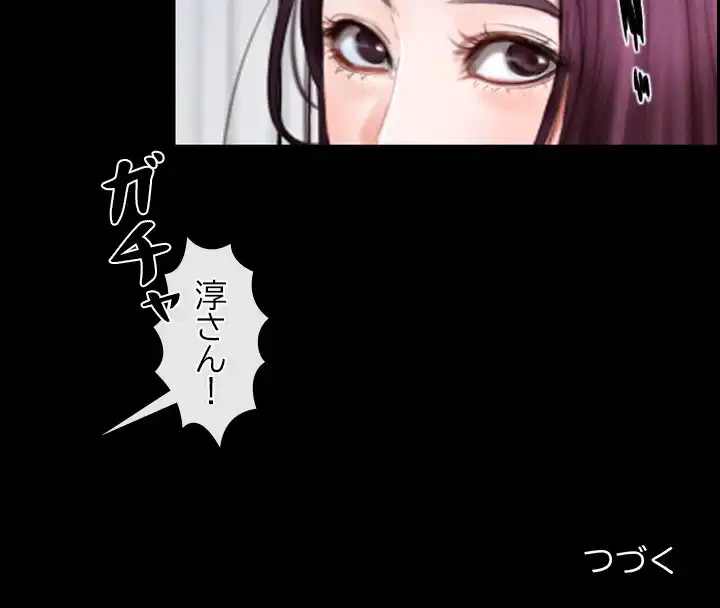 俺の初恋探し 第44話 - 128