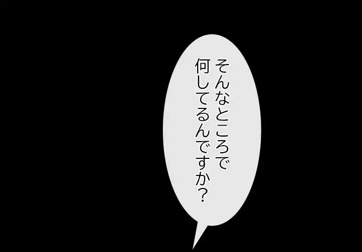 俺の初恋探し 第45話 - 3