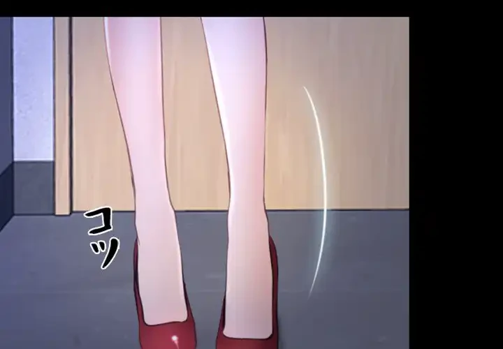 俺の初恋探し 第45話 - 4