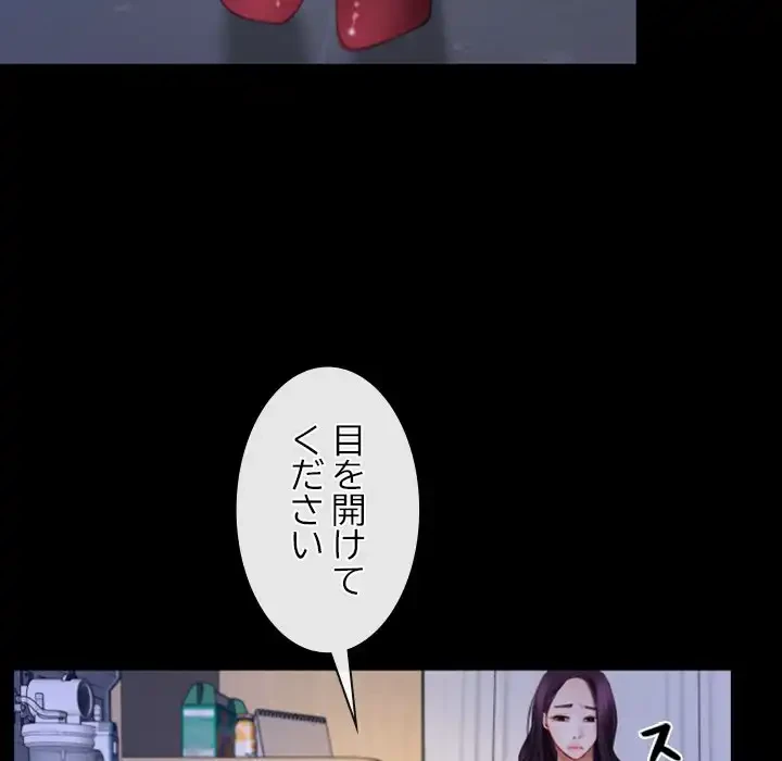 俺の初恋探し 第45話 - 5