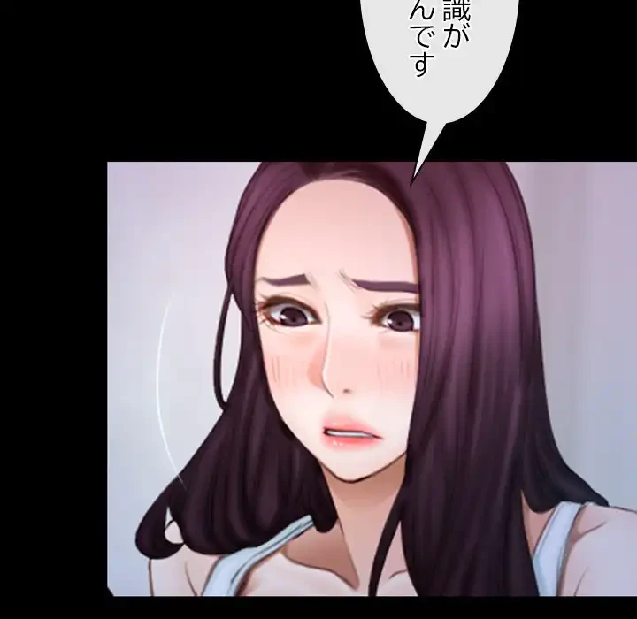 俺の初恋探し 第45話 - 7