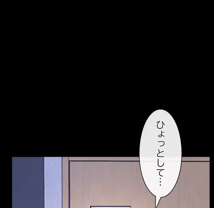 俺の初恋探し 第45話 - 8