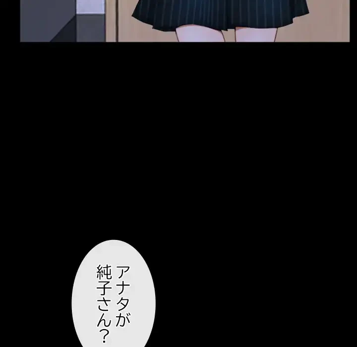 俺の初恋探し 第45話 - 10