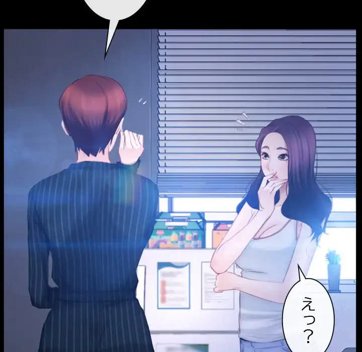 俺の初恋探し 第45話 - 11