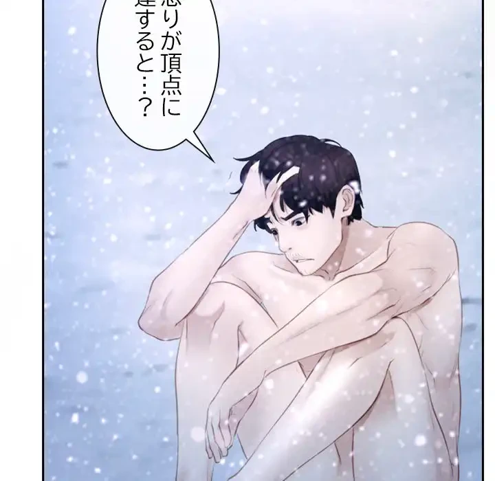 俺の初恋探し 第45話 - 20