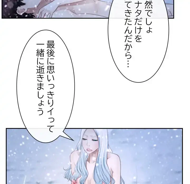 俺の初恋探し 第45話 - 25