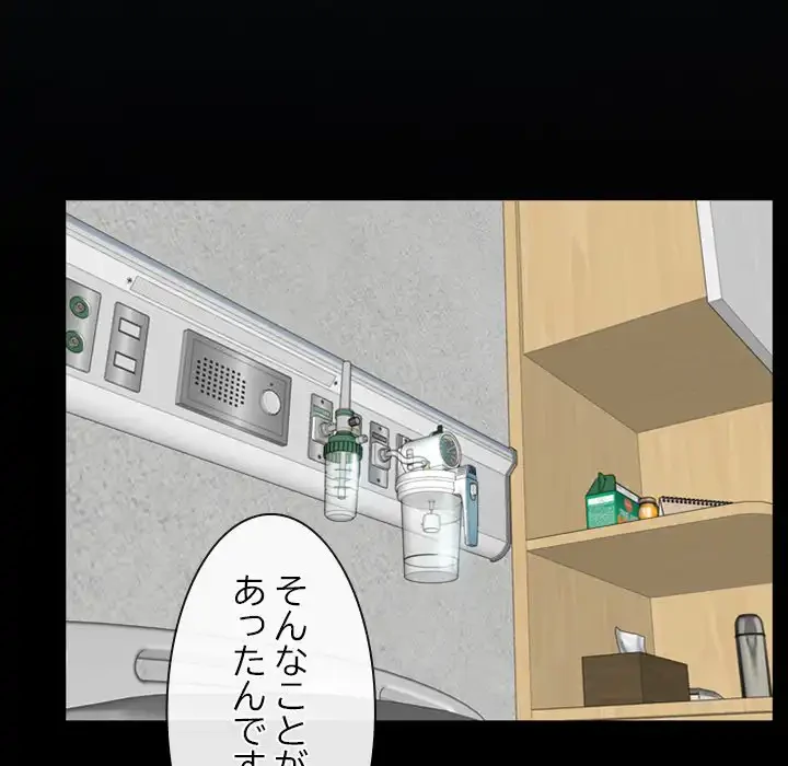 俺の初恋探し 第45話 - 28