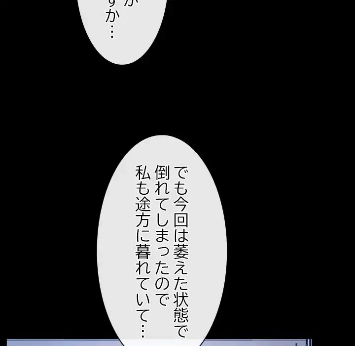 俺の初恋探し 第45話 - 29