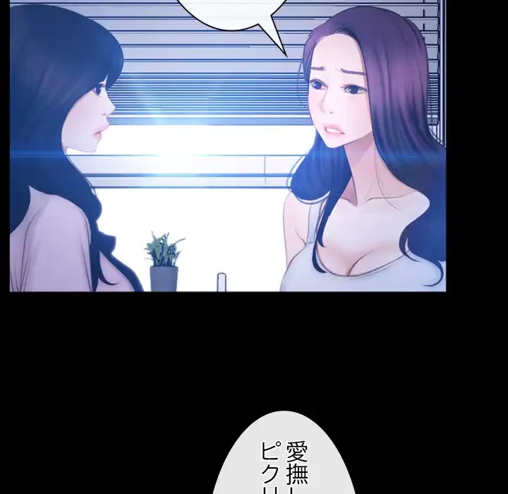 俺の初恋探し 第45話 - 30