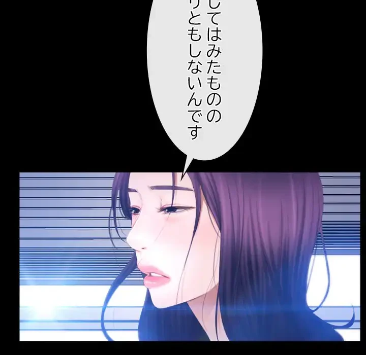 俺の初恋探し 第45話 - 31