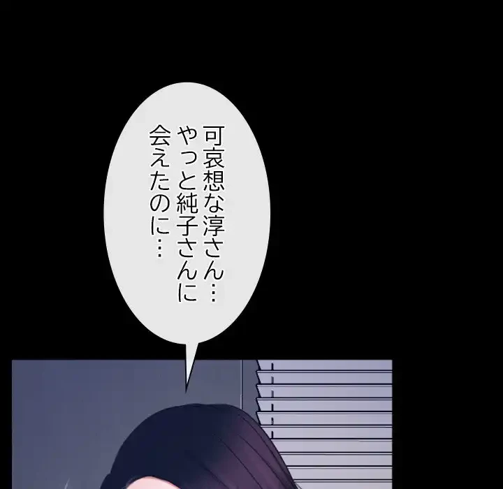 俺の初恋探し 第45話 - 32