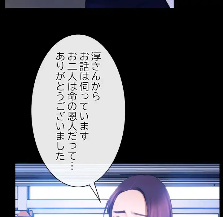 俺の初恋探し 第45話 - 34