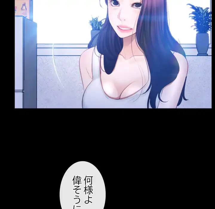 俺の初恋探し 第45話 - 35