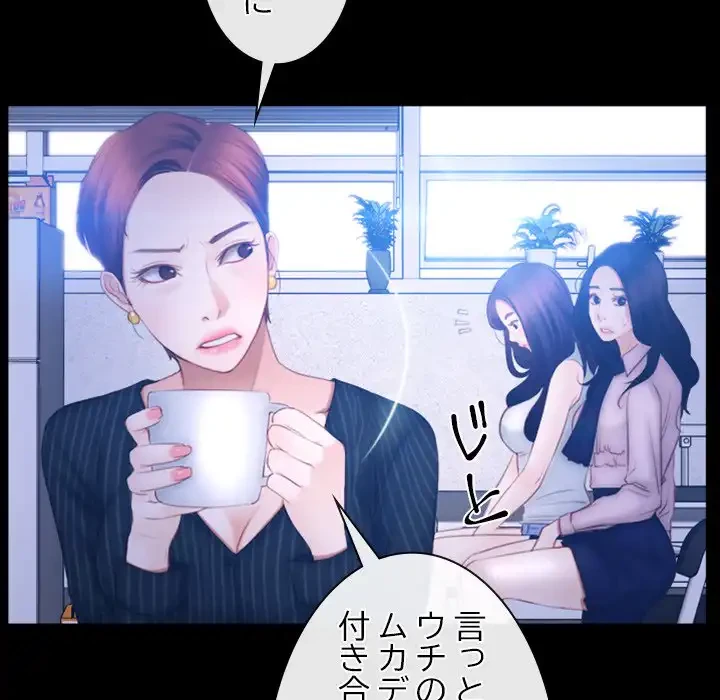 俺の初恋探し 第45話 - 36