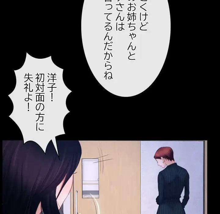 俺の初恋探し 第45話 - 37