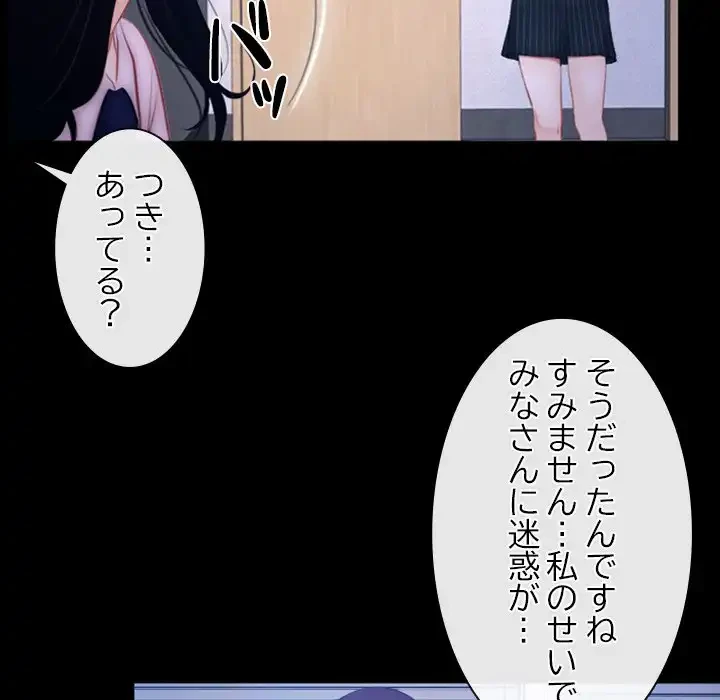 俺の初恋探し 第45話 - 38