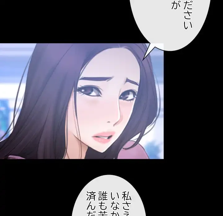 俺の初恋探し 第45話 - 40