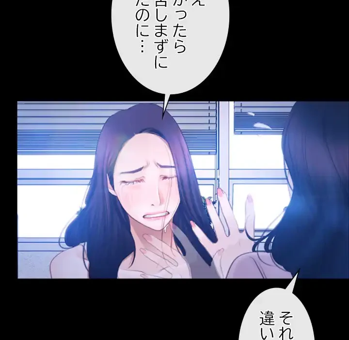 俺の初恋探し 第45話 - 41