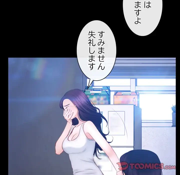 俺の初恋探し 第45話 - 42